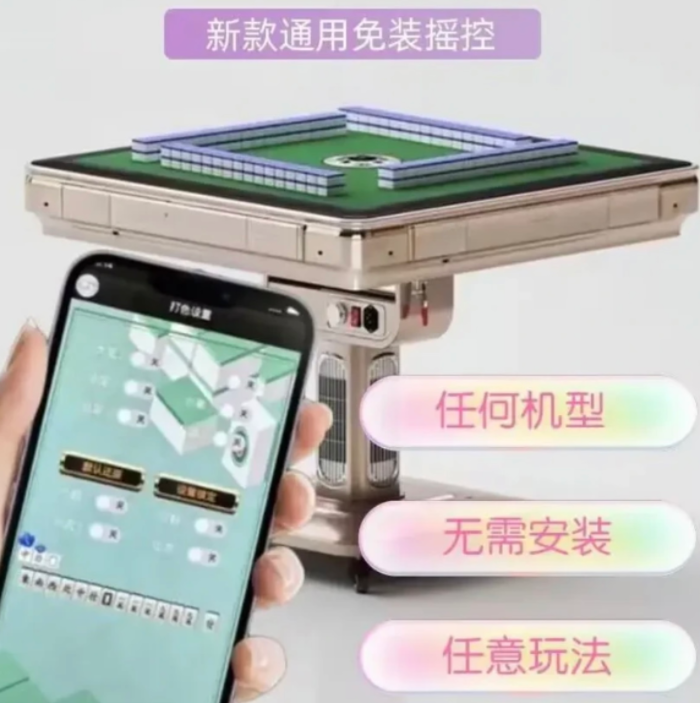 达州麻将机程序安装技术好